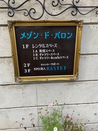 メゾン　ド　バロン各階案内 - メゾン　ド　バロン　レンタルスペースの室内の写真