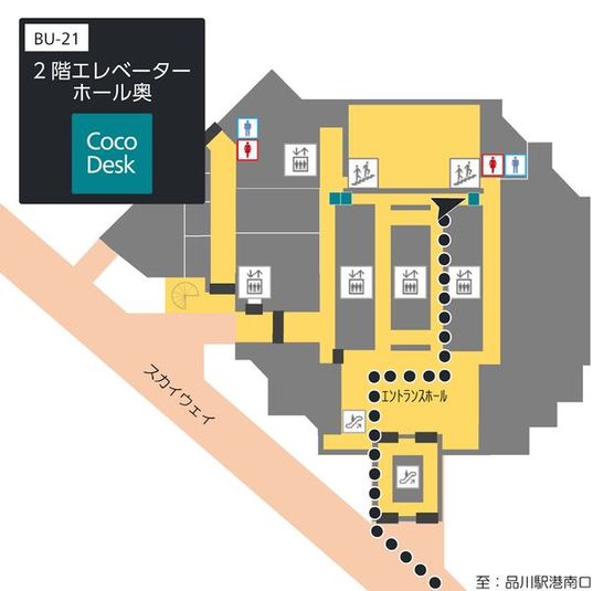 CocoDesk [BU-21] - CocoDesk [BU-21] 品川イーストワンタワー　2階エレベーターホール奥　２１番ブース