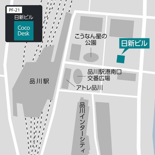 CocoDesk [PF-21] - CocoDesk [PF-21] 品川　日新ビル　B1F通路　２１番ブース