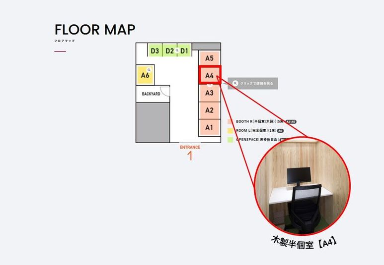 半個室【A4】席 - エミフィスミニ田無