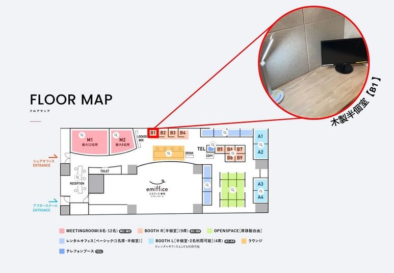 木製半個室【B1】席 - エミフィス練馬