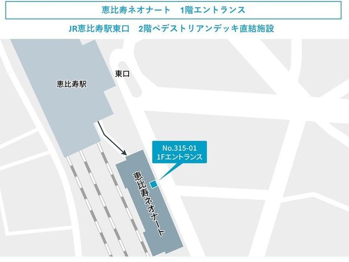 315−01 - テレキューブ 恵比寿ネオナート