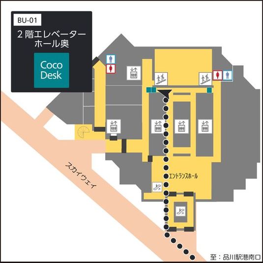 CocoDesk [BU-01] - CocoDesk [BU-01] 品川イーストワンタワー　2階エレベーターホール奥　１番ブース