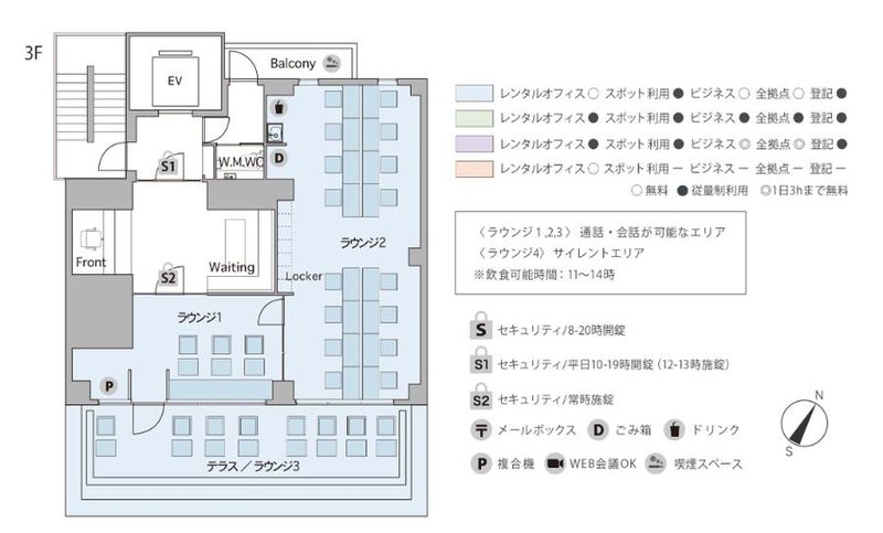 コワーキングスペース【会話可能エリア】 - THE HUB 田町