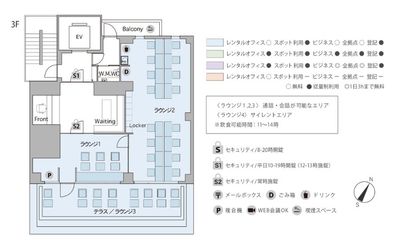 THE HUB 田町 コワーキングスペース【会話可能エリア】の室内の写真