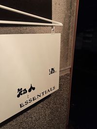 外看板 - 知人とESSENTIALS 多目的スペースの外観の写真