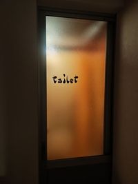 スペースからセパレートした所にあるトイレ - 知人とESSENTIALS 多目的スペースの室内の写真