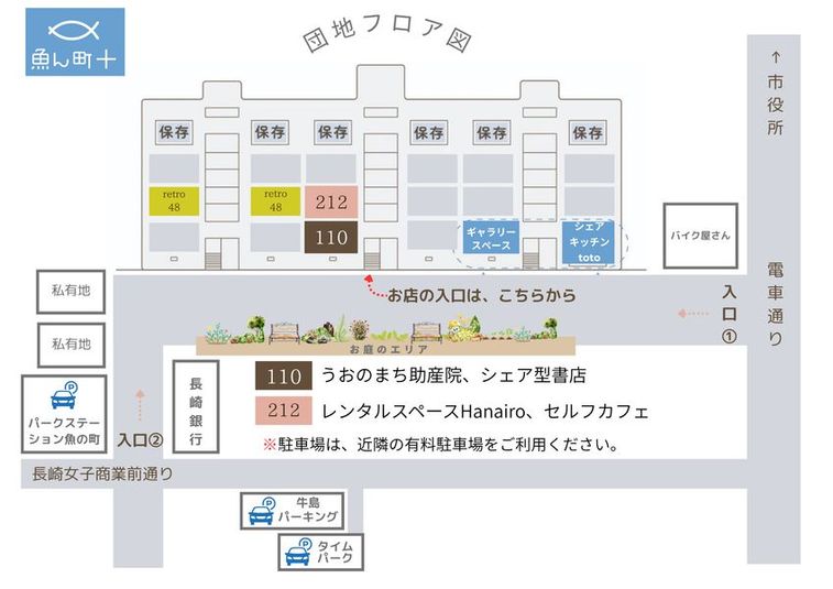 レンタルスペース Hanairo - Hanairo