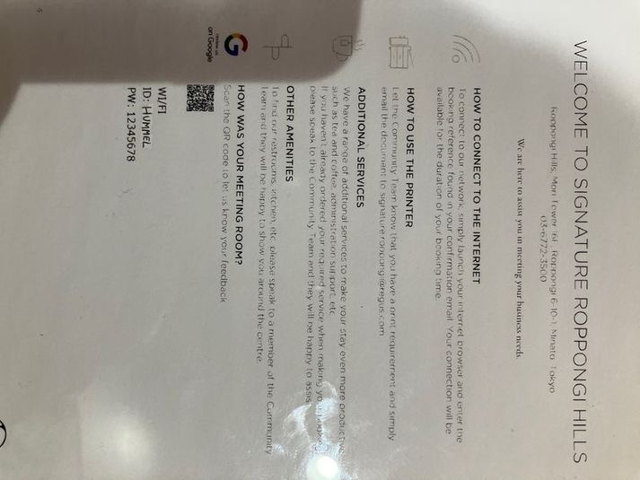 HUMMEL - リージャス会議室 Signature 六本木ヒルズ森タワー