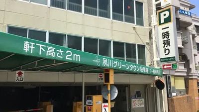 お車でのご来所時は夙川グリーンタウン駐車場をご利用ください（2時間無料） - にしのみやCoworking コワクラ 夙川駅 コワクラ D-3（1名用／個室）の設備の写真