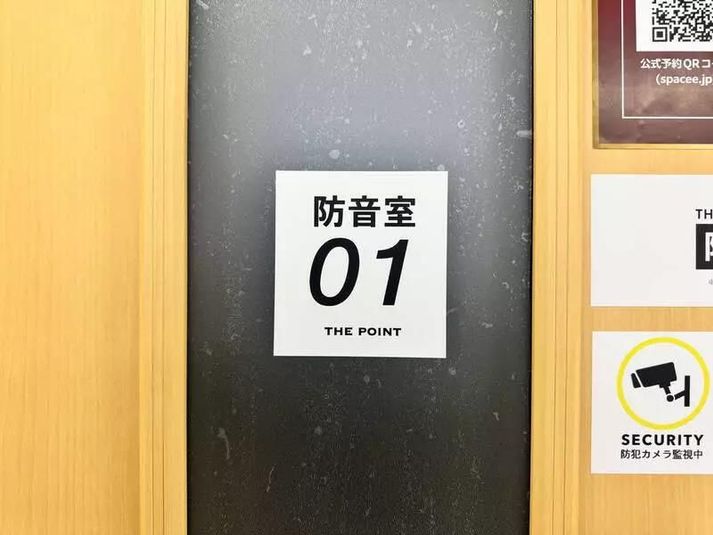 THE POINTエキニア横浜：ルーム 『防音室01』 - THE POINTエキニア横浜