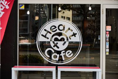 Heart  Cafe 多目的イベントスペース【Heart  Cafe】の入口の写真