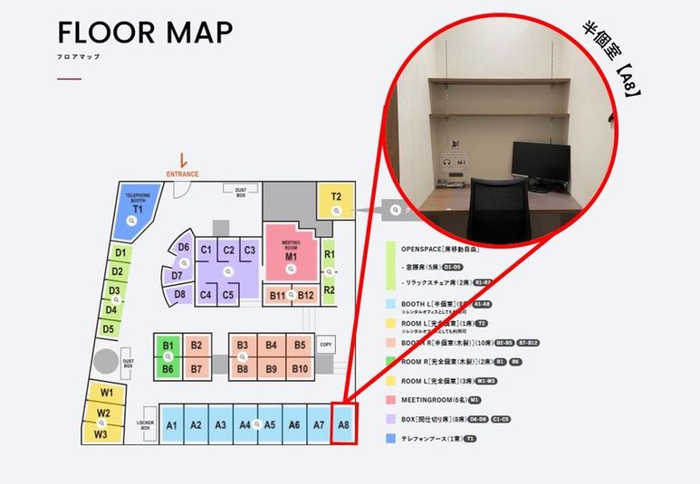 半個室【A8】席 - エミフィス大泉学園