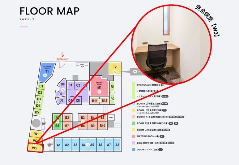 完全個室【W3】席 - エミフィス大泉学園