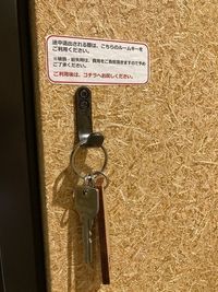 鍵付きなので、一時的な外出も安心です。 - エミフィス所沢 半個室【A04】席の室内の写真