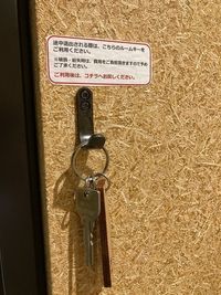 鍵付きなので、一時的な外出も安心です。 - エミフィス所沢 半個室【A10】席の室内の写真