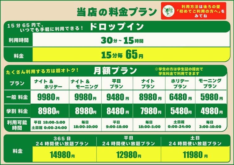 StudyWork Cafe24 高田馬場店 - StudyWork Cafe24高田馬場店