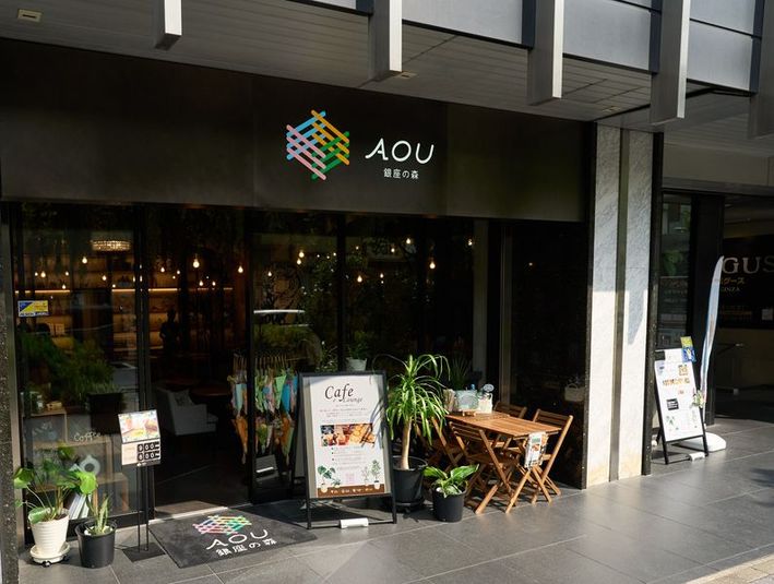 緑あふれるカフェスペース - AOU銀座の森
