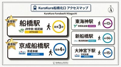 完全貸切のレンタルサロン KuraKura 船橋北口 04レンタルサロン KuraKura船橋 北口のその他の写真