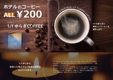 CHATBOX ホテルノービス調布 No.1の室内の写真