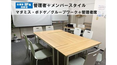 マダミスやグループワークなどを8人程度で行うスタイル。机付きの管理者席を配置できます - 会議室 IFs 西新宿 会議室IFs西新宿　安くて便利できれいな会議室♪の室内の写真