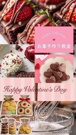 バレンタインデー TV YouTube 商用撮影 各種パーティー - あかたく 東京スカイツリーベース