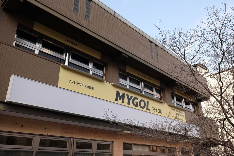 マイゴル神戸岡本店 - マイゴル神戸岡本店