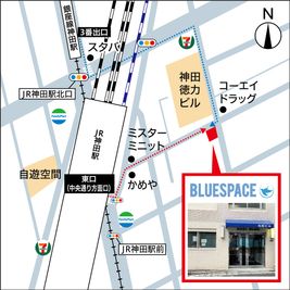 地図になります。
グーグルマップで
「ブルースペース神田」と入力すればすぐに出てきます。 - ブルースペース神田（貸スペース） レンタルスペース・ダンススタジオの外観の写真