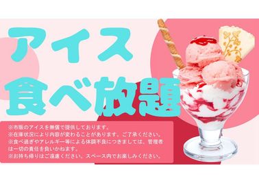 アイス食べ放題イベント開催中🍨💖 - アイス食べ放題イベント開催中🍨Ane's room　姉の部屋 Ane's room  －姉の部屋　久屋大通－の室内の写真
