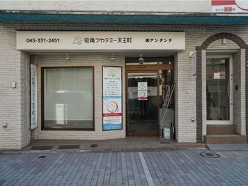 街角アカデミー天王町 【街角レンタルスタジオ】Studio 2Bの入口の写真