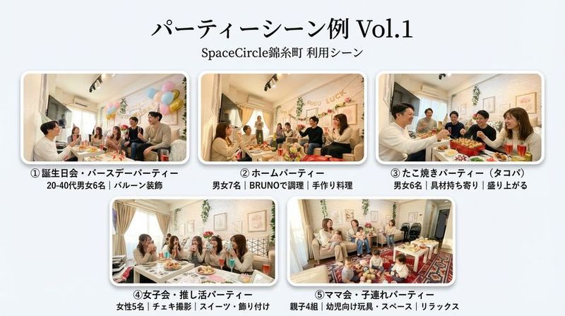 完全貸切のレンタルスペース 仏🇫🇷パリーヌ錦糸町 - 完全貸切のレンタルスペース 錦糸町｜仏🇫🇷パリーヌ