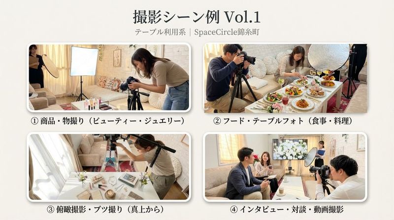 完全貸切の撮影スタジオ 錦糸町 |仏🇫🇷パリーヌ - 完全貸切の撮影スタジオ 錦糸町