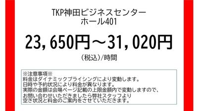 TKP神田ビジネスセンター H401の室内の写真