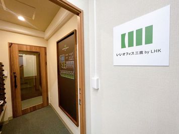 エントランス① - いいオフィス三鷹 by LHK 1名半個室（Room4）の入口の写真