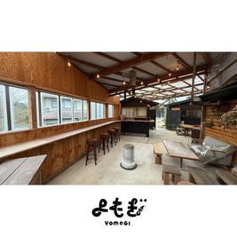 テラススペース - YOMOGI GUESTHOUSE ゲストハウス共用スペース　利用人数 ７人〜１０人の室内の写真