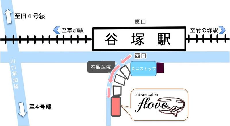 谷塚駅徒歩1分　美容所登録済み、マツエク専門レンタルサロン - プライベートサロンflove