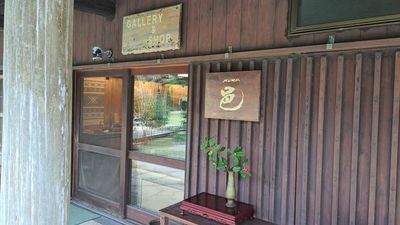 舟蔵の里 石垣島唯一の貸し展示スペース！の入口の写真