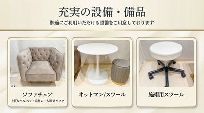 完全貸切のレンタルサロン KuraKura 赤坂・六本木 10,完全貸切のレンタルサロンKuraKura赤坂・六本木の設備の写真