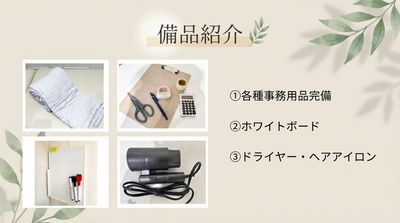 完全貸切のレンタルサロン KuraKura 赤坂・六本木 10,完全貸切のレンタルサロンKuraKura赤坂・六本木の室内の写真