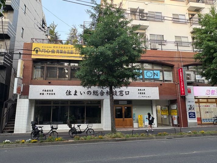 青葉台レンタルスペース - 住まいの総合相談窓口