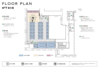 H¹T新大阪 会議室 02(8名)の室内の写真