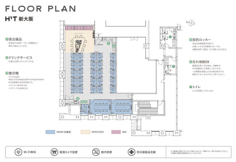 ROOM W 25 - H¹T新大阪