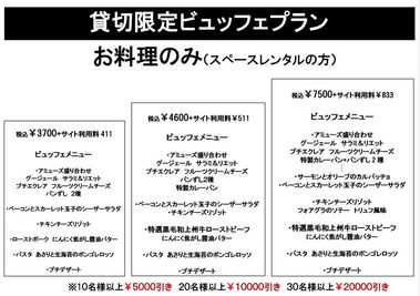 スペースレンタル限定のビュッフェプラン（飲み物持ち込み）１０名以上5000円、20名10000円、30名20000円割引 - メトロシティ小伝馬町２０２　Ｃｒａｆｔ　ｄｉｐ　３ｎｏｗａ 日本橋小伝馬町　Craftdip 3nowa　レストランカフェ　の室内の写真