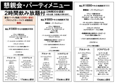 ２時間飲み放題付きパーティプラン
スペースレンタルの場合１７名様以上25000円割引 - メトロシティ小伝馬町２０２　Ｃｒａｆｔ　ｄｉｐ　３ｎｏｗａ 日本橋小伝馬町　Craftdip 3nowa　レストランカフェ　の設備の写真