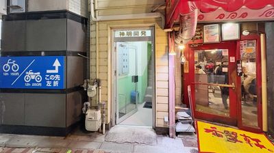 ラーメン屋さん横、神明開発ビル入口よりお入りください。 - レンタルスタジオaile(エール)　神戸三宮店 【神戸主要駅徒歩圏内】格安でレッスンができるレンタルスタジオの外観の写真
