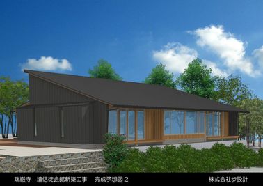 瑞巖寺境内にご縁が広がるように、多目的会館を新設！ - 瑞巖寺檀信徒多目的会館「和晃庵」 【仏の間】（４０㎡）一部屋利用の外観の写真