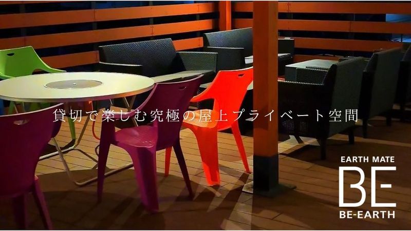 京都にある究極の屋上貸しスペース｜ BBQ｜ドックラン｜50名 - EARTH MATE
