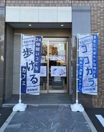 こちらが入り口になっております。
2本ののぼりが目印です！ - KEN・Coffee ～COCOKara～の入口の写真
