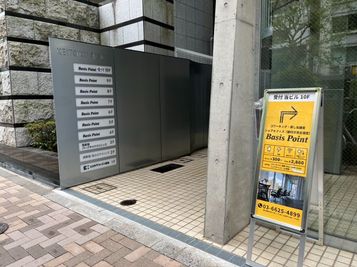 ビル入口です。 - BasisPoint 西新宿店 1名個室A／ワークボックスの入口の写真