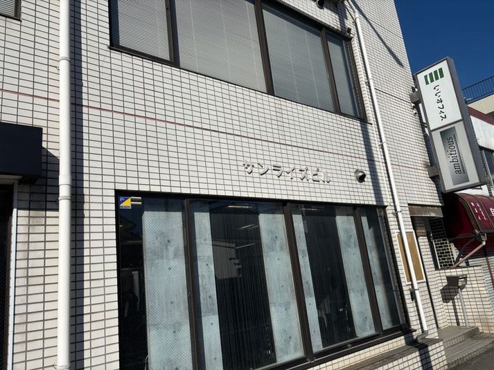 【モニター無し】いいオフィス青梅河辺 ブース席 No10 - いいオフィス青梅河辺 by 95NJ
